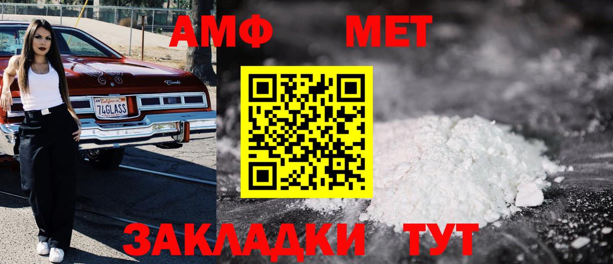 АМФЕТАМИН  Амфетамин 97%  Вход с VPN  Елабуга  АМФЕТАМИН 