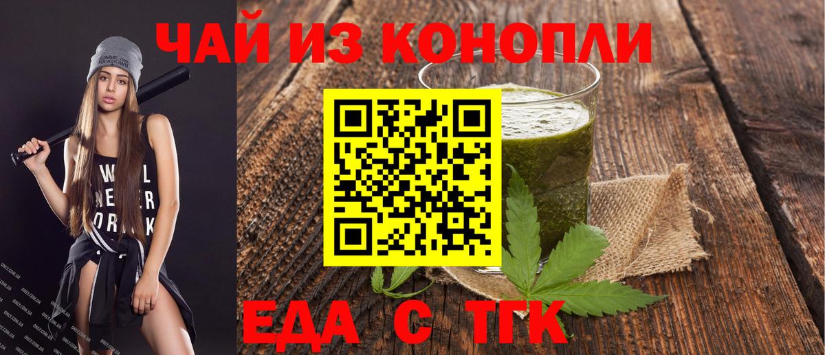 Canna-Cookies конопля Елабуга
