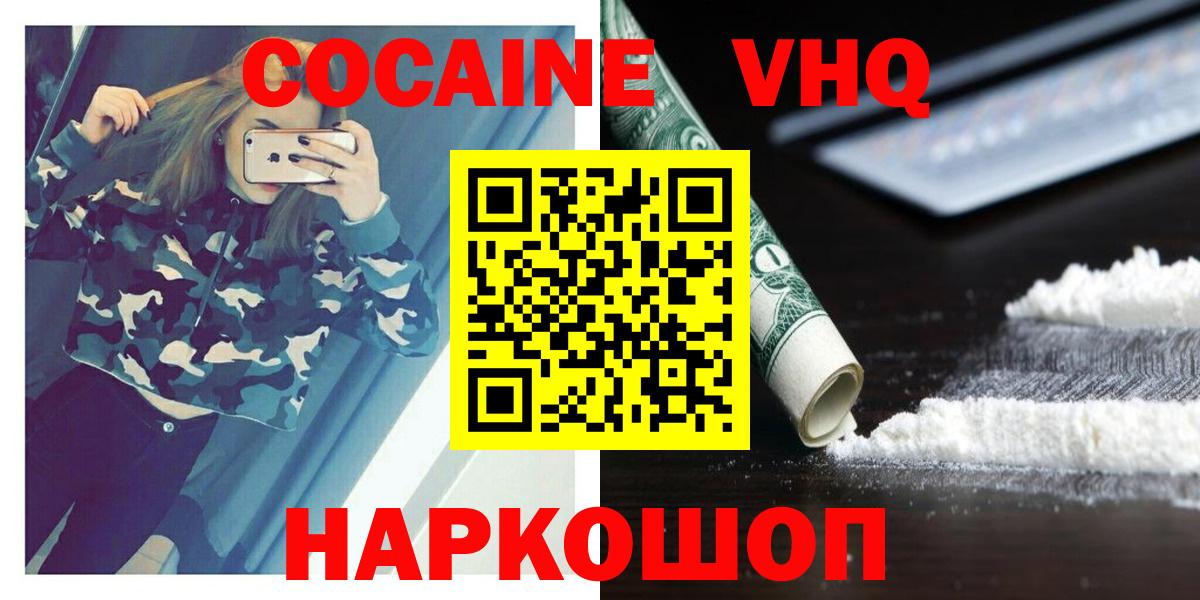 COCAIN 98% Елабуга