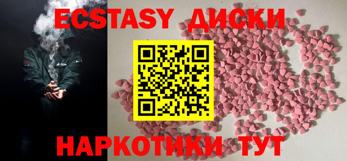 Елабуга  Ecstasy диски  Вход с VPN  Экстази Дубай 