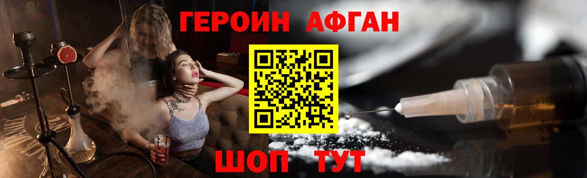 Героин герыч  Вход с VPN  ГЕРОИН  Елабуга 