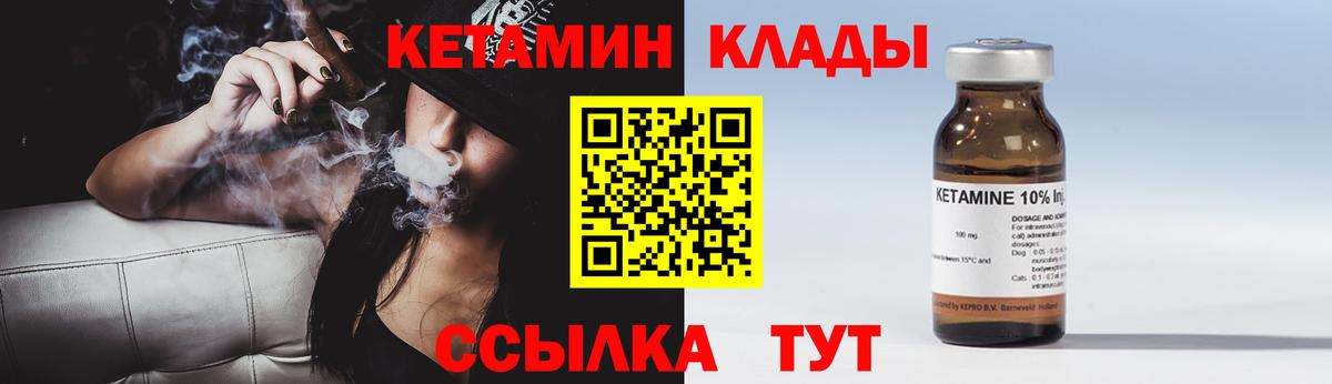 Елабуга  КЕТАМИН ketamine  Вход с VPN  Кетамин ketamine 