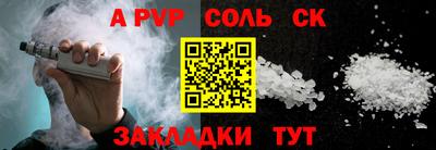 стафф Кунгур