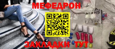 стафф Кунгур