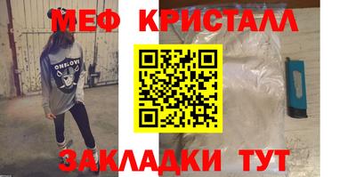 стафф Кунгур