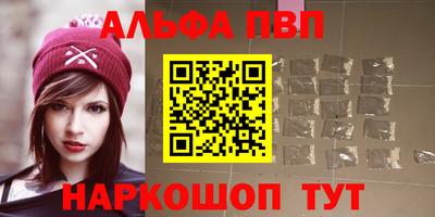 альфа пвп VHQ Кумертау