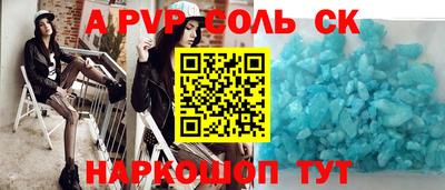 стафф Кунгур