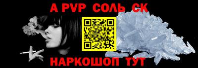 стафф Кунгур