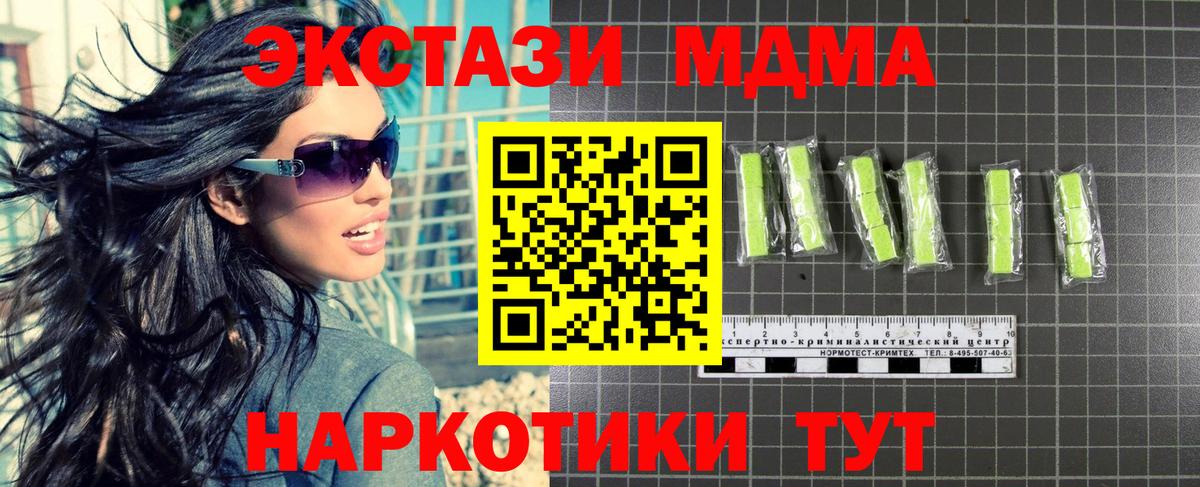 МДМА молли Елабуга