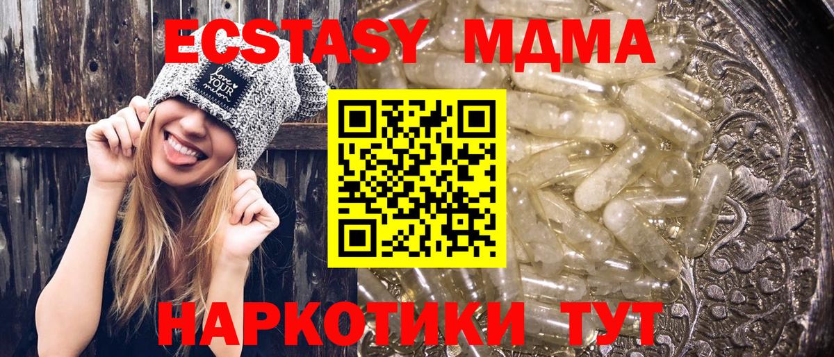 Елабуга  МДМА VHQ  МДМА Molly  Вход с VPN 