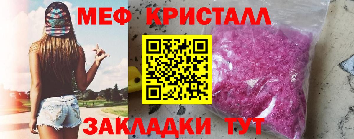 Елабуга  МЕФ мяу мяу  МЕФ  Вход с VPN  Мефедрон  Мефедрон мяу мяу 