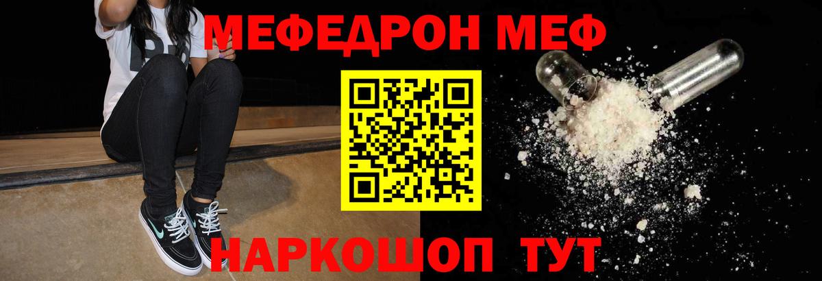 Мефедрон мука Елабуга