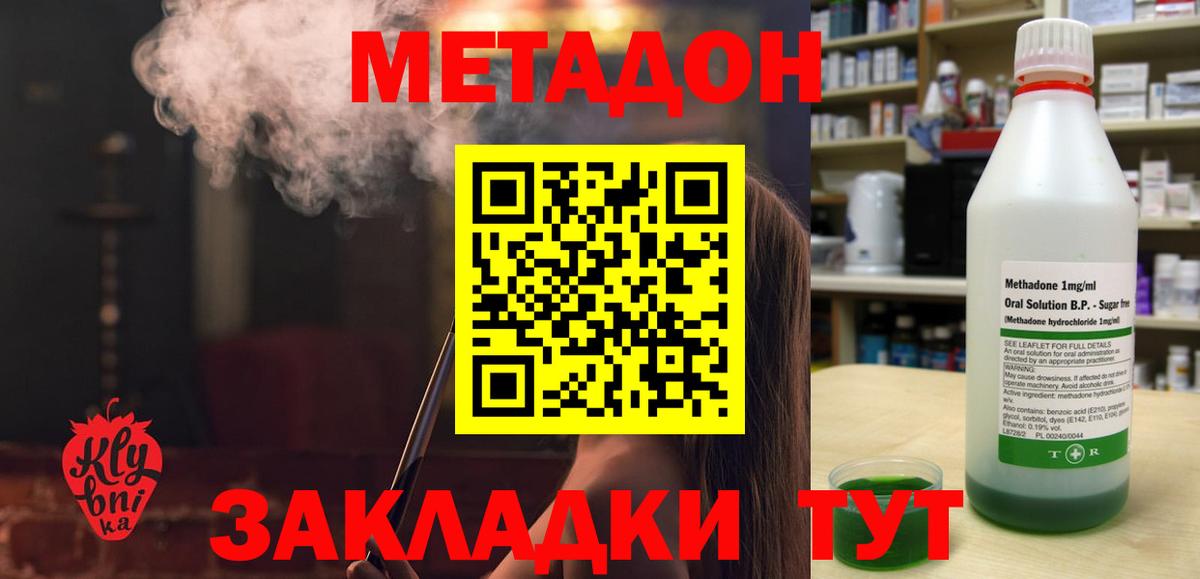 Метадон кристалл  МЕТАДОН VHQ  Вход с VPN  Елабуга 