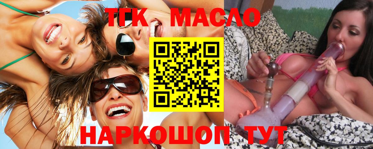 Дистиллят ТГК вейп с тгк Елабуга
