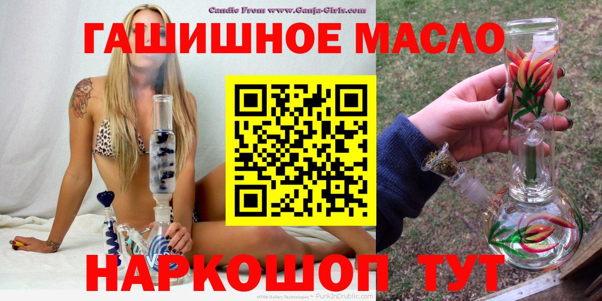 Дистиллят ТГК гашишное масло  где можно купить   Вход с VPN  Елабуга  Дистиллят ТГК жижа 